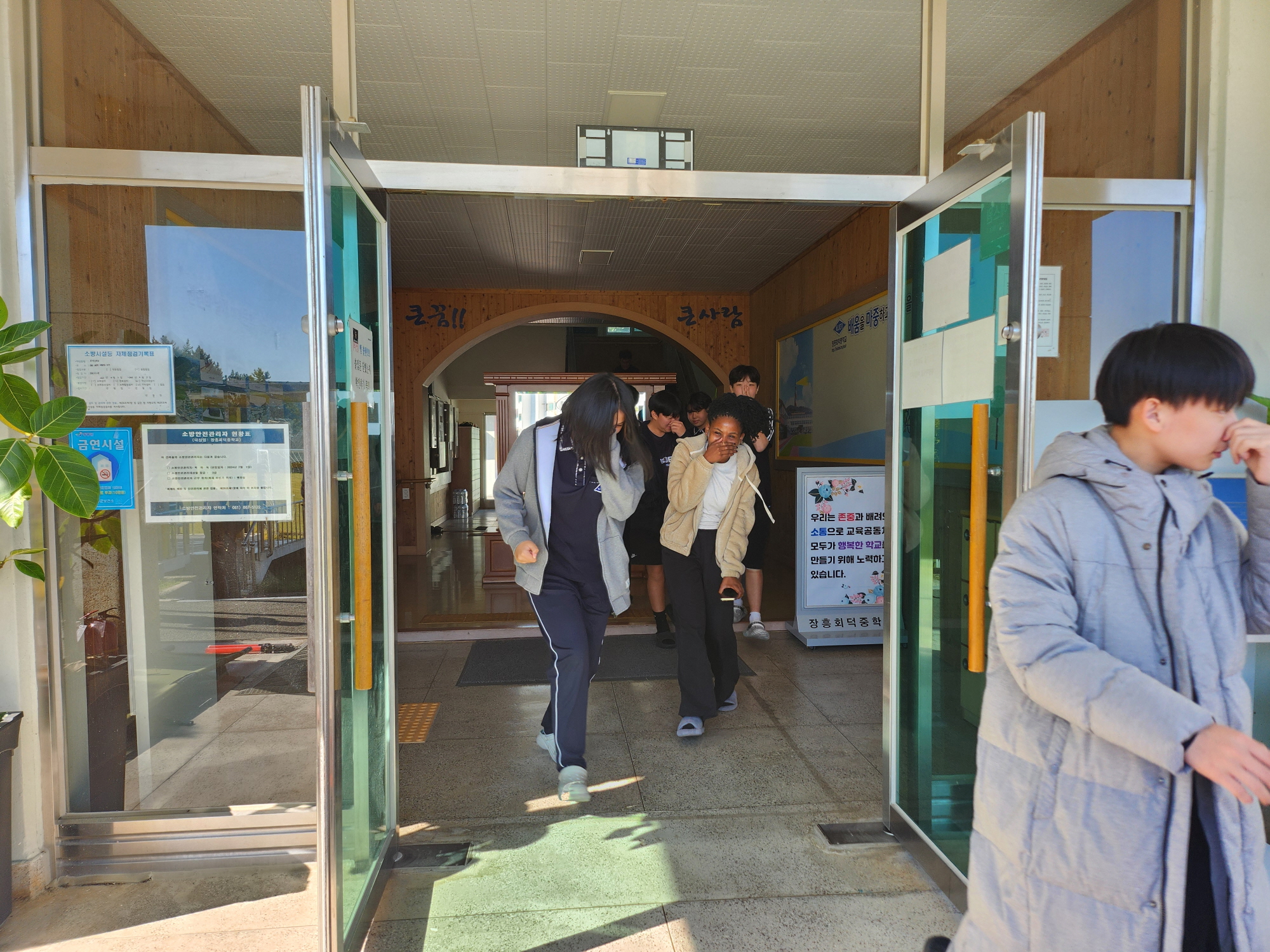 합동소방훈련 및 자체소방훈련